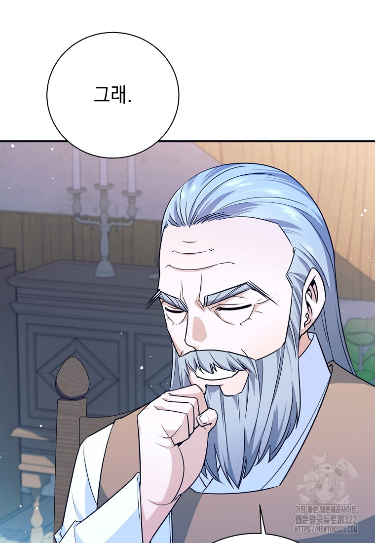 용사 파티 때려치웁니다 3화 115