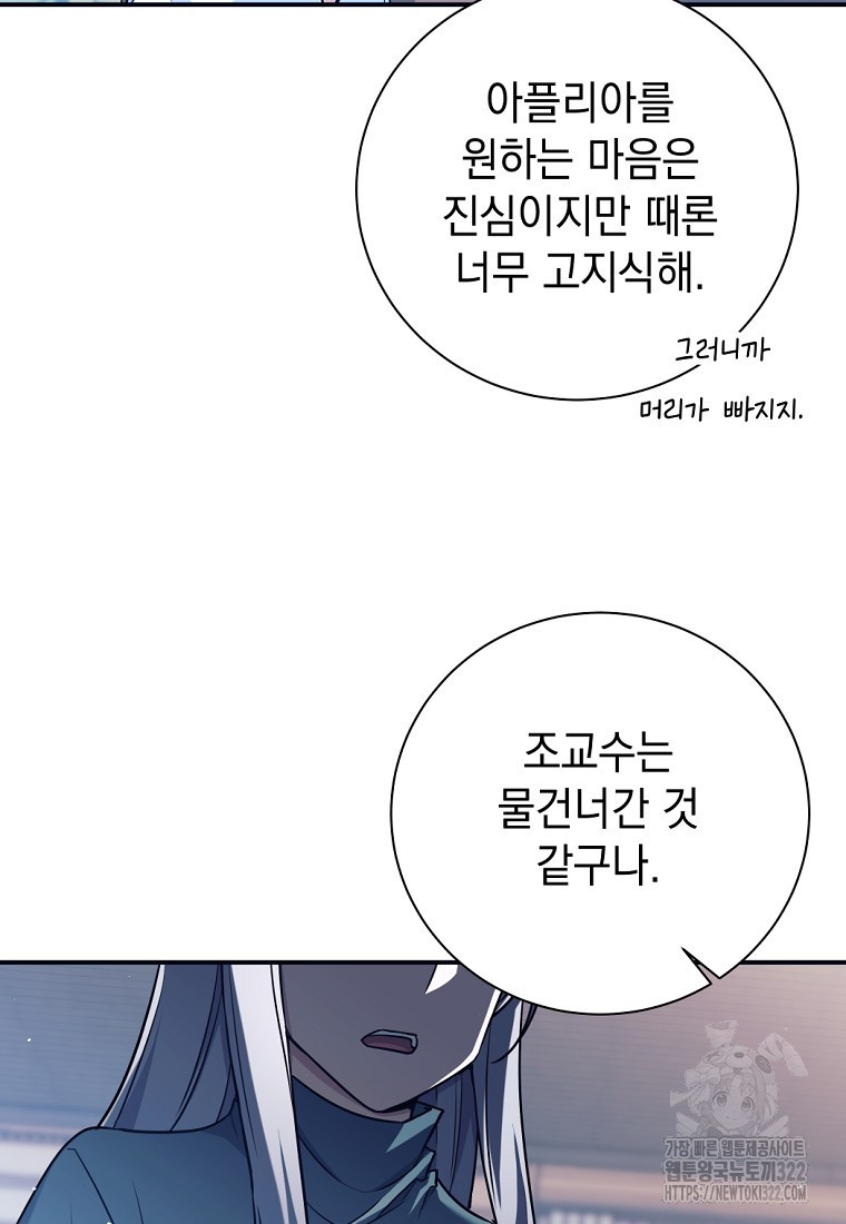 용사 파티 때려치웁니다 3화 116