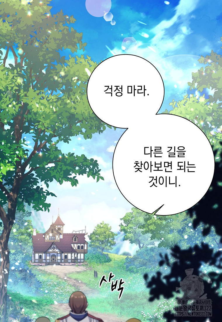 용사 파티 때려치웁니다 3화 118