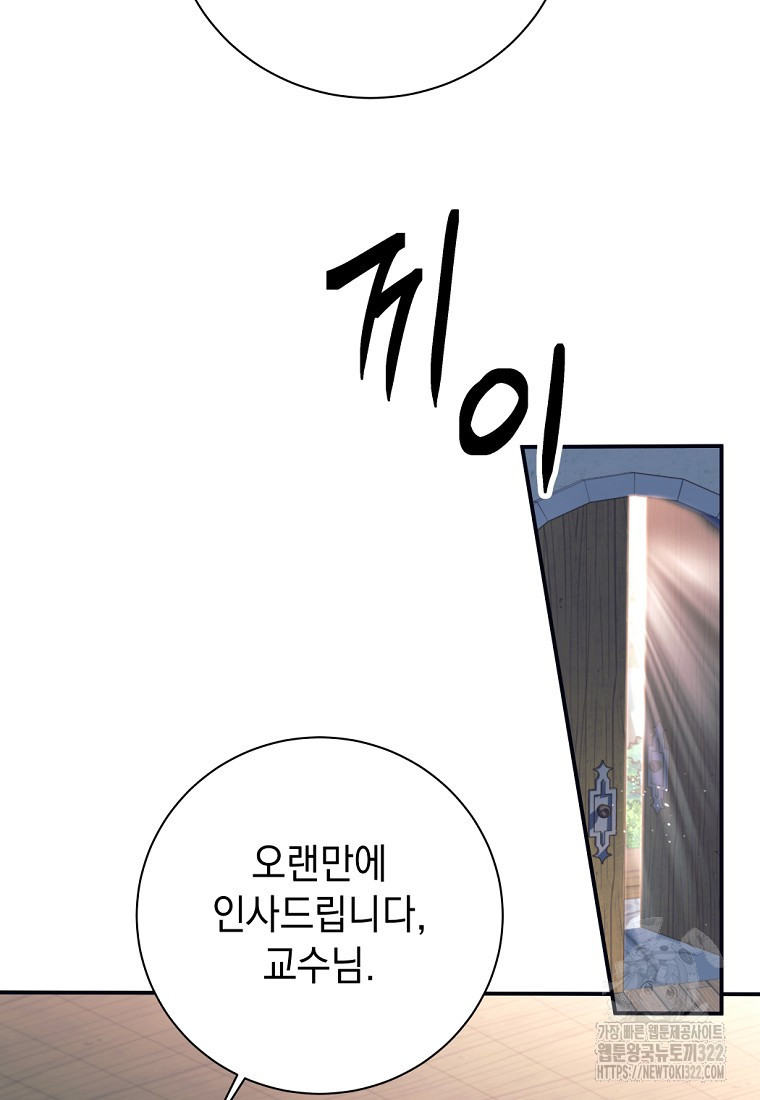 용사 파티 때려치웁니다 3화 121