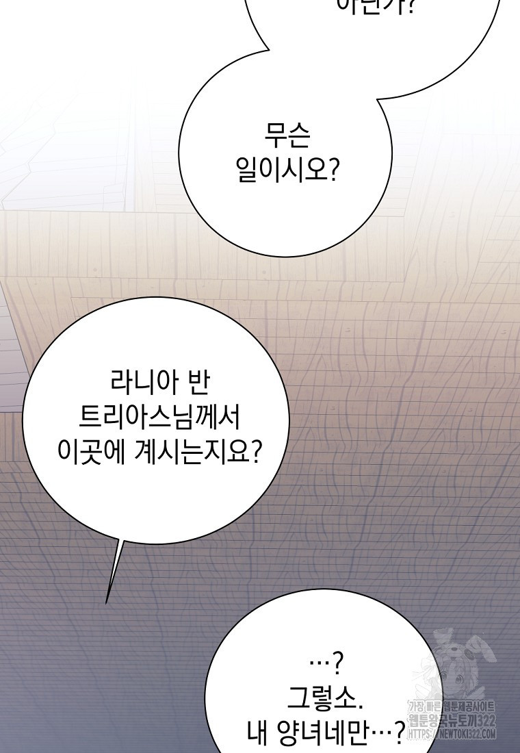 용사 파티 때려치웁니다 3화 123