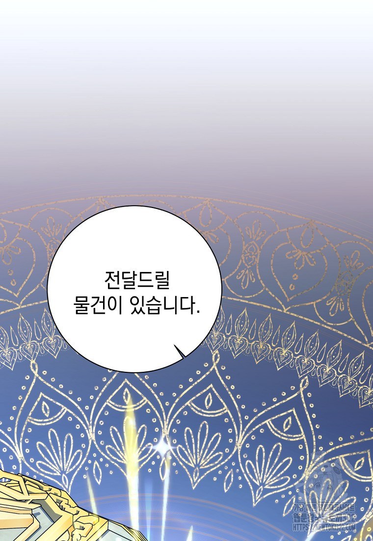 용사 파티 때려치웁니다 3화 125