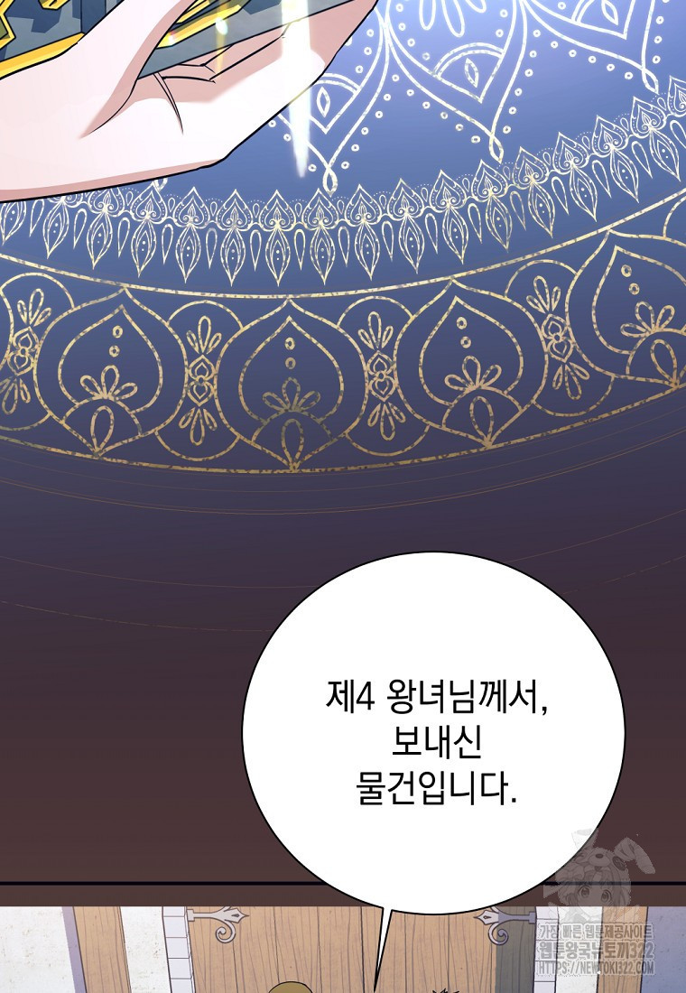 용사 파티 때려치웁니다 3화 127