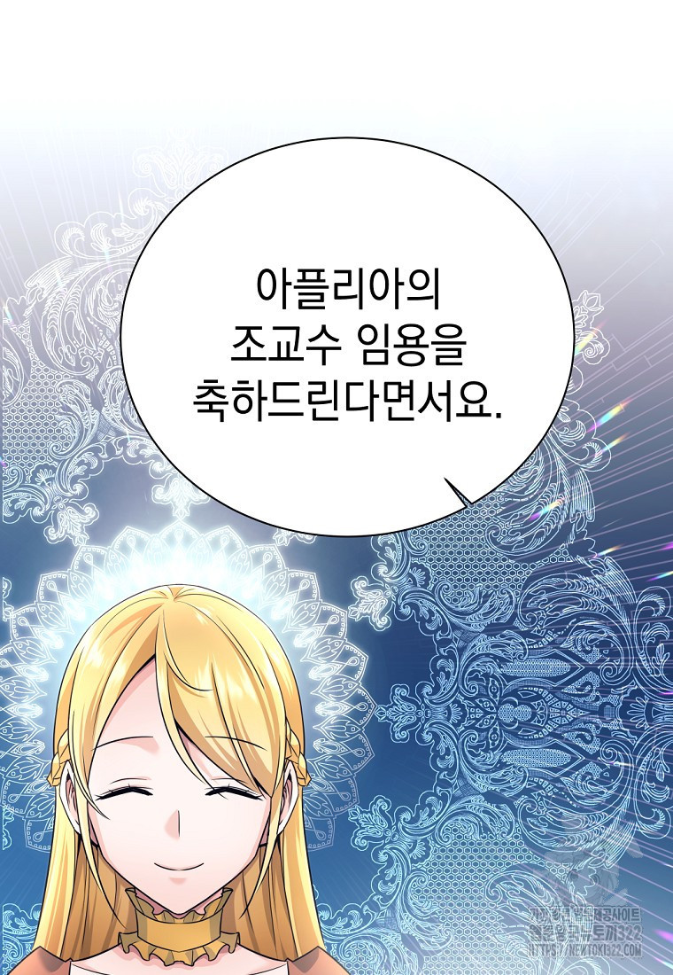 용사 파티 때려치웁니다 3화 130