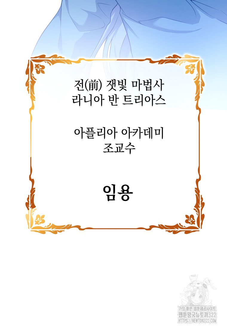 용사 파티 때려치웁니다 3화 132