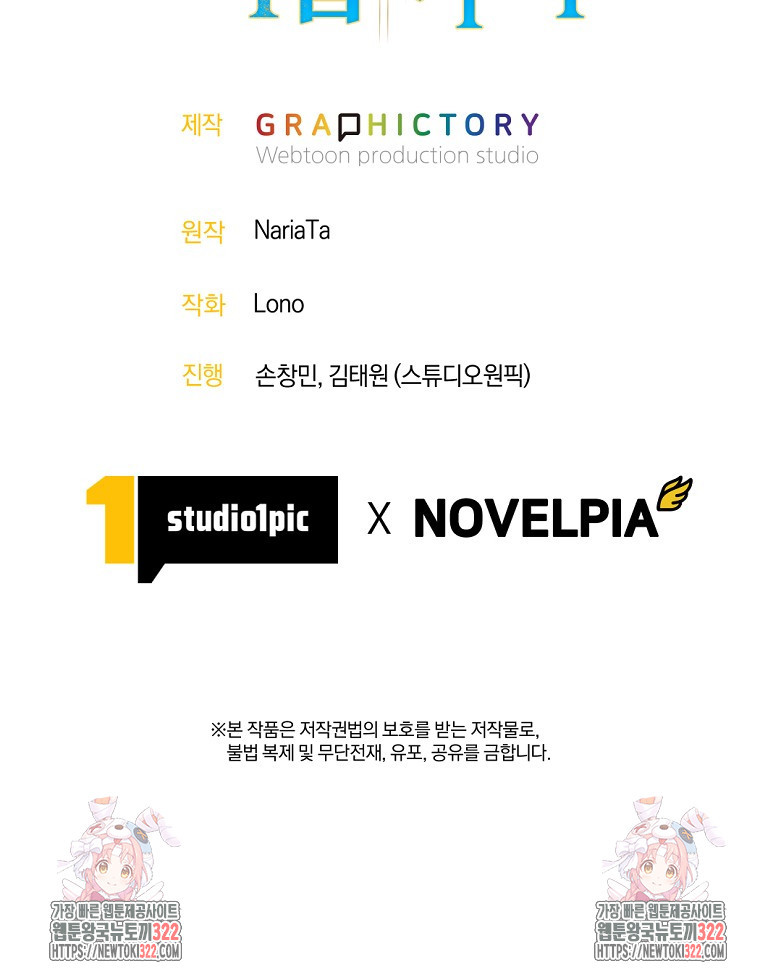 용사 파티 때려치웁니다 3화 134