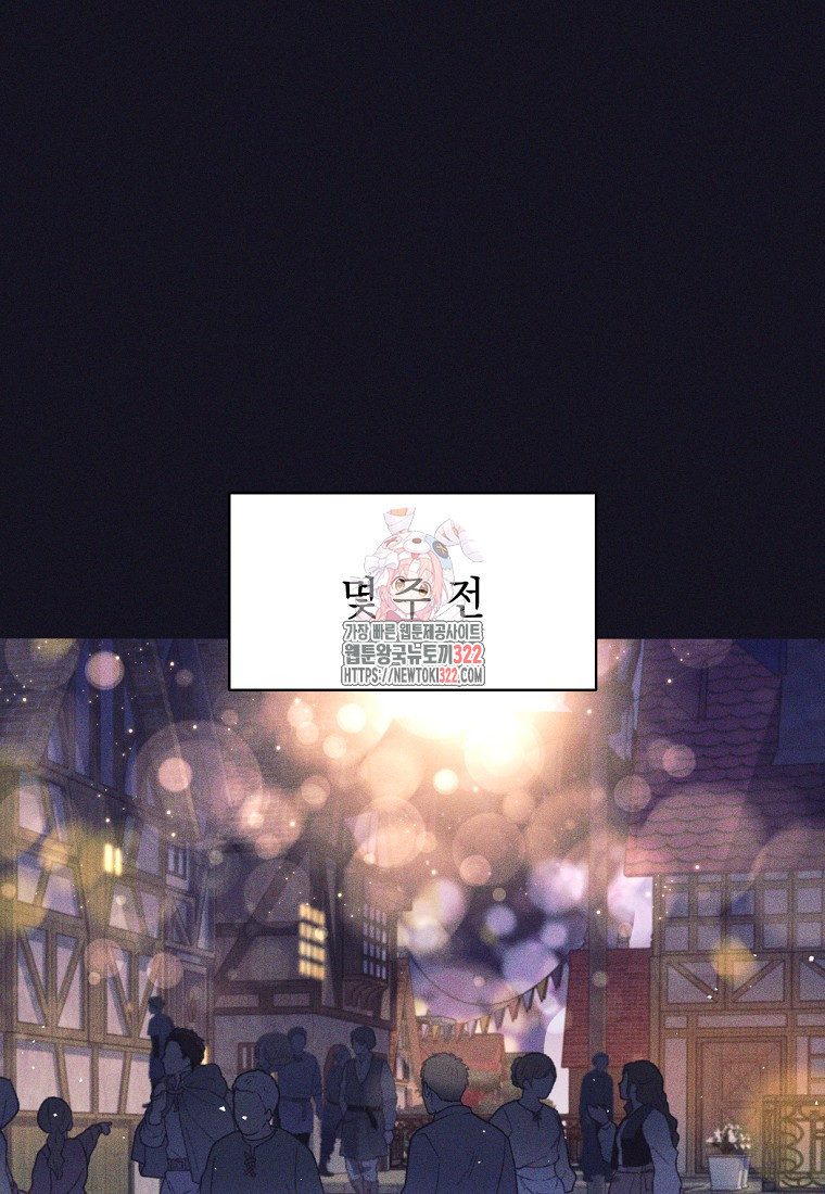용사 파티 때려치웁니다 13화 1