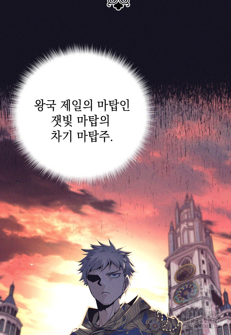 용사 파티 때려치웁니다 13화 6