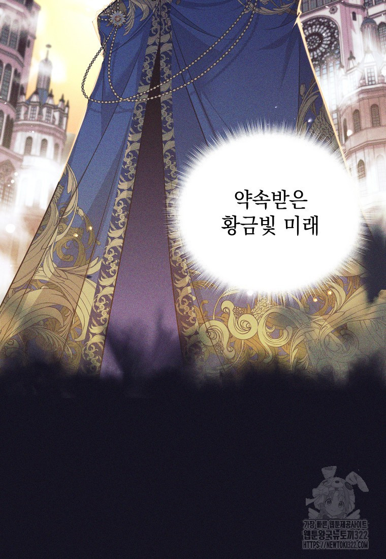 용사 파티 때려치웁니다 13화 7