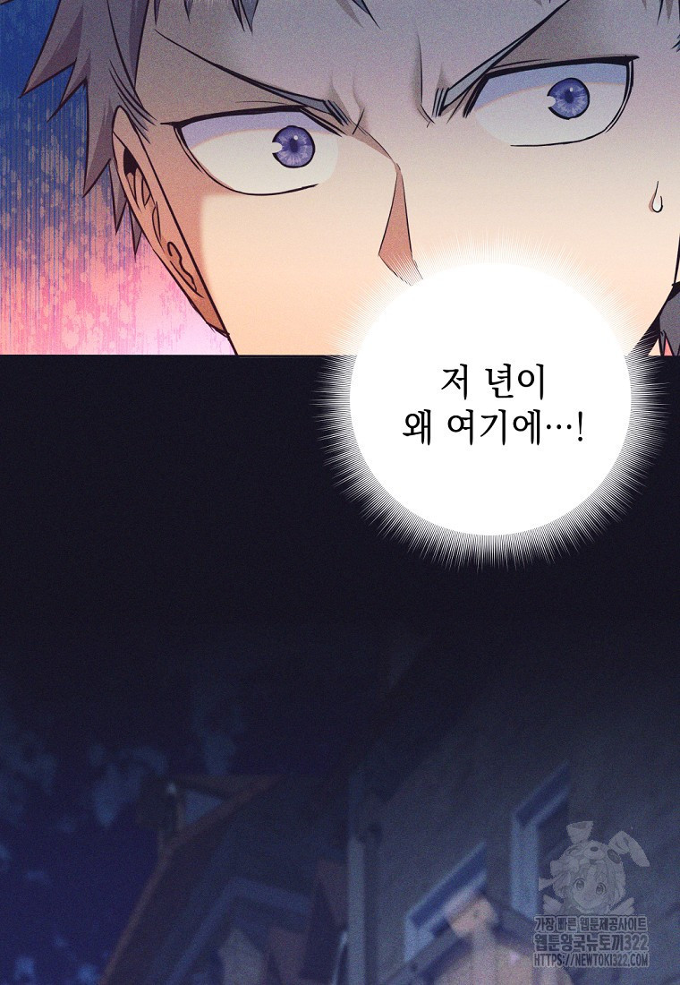 용사 파티 때려치웁니다 13화 15