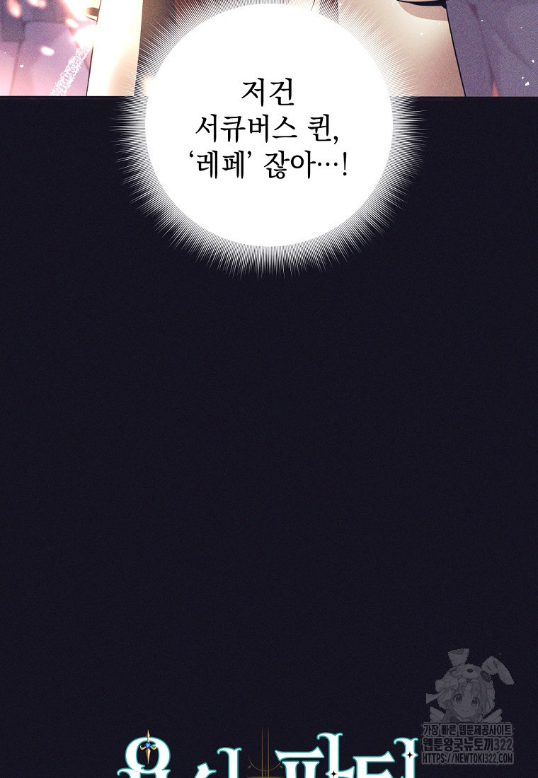 용사 파티 때려치웁니다 13화 17