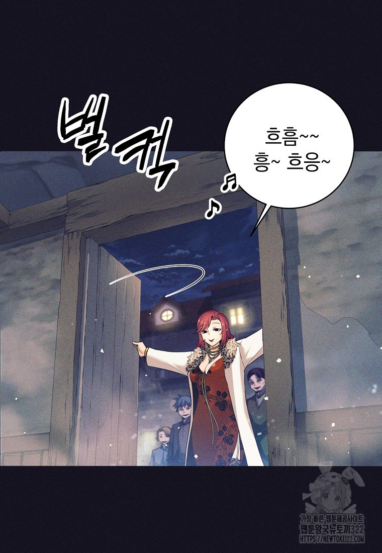 용사 파티 때려치웁니다 13화 20