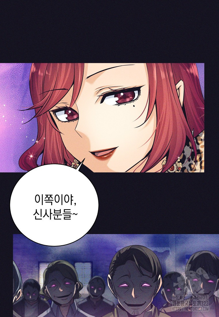 용사 파티 때려치웁니다 13화 21