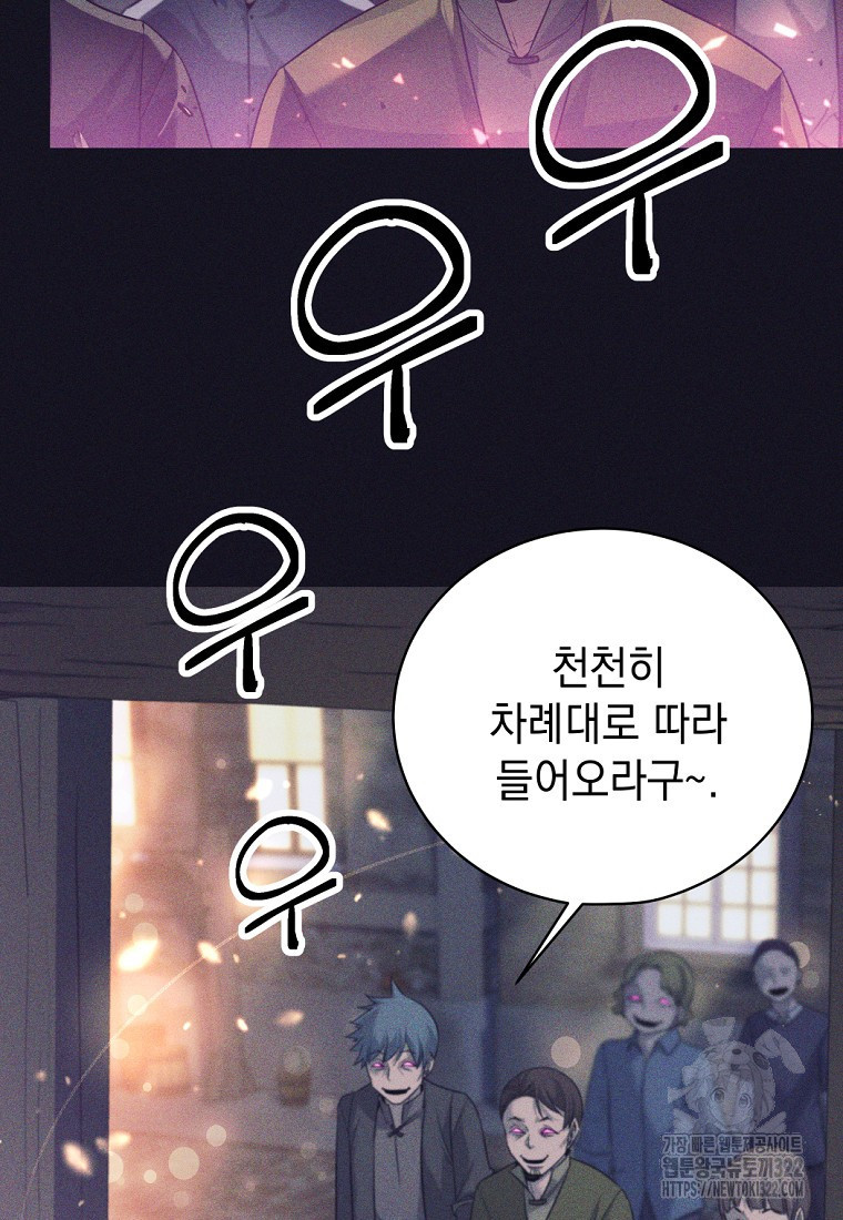 용사 파티 때려치웁니다 13화 22