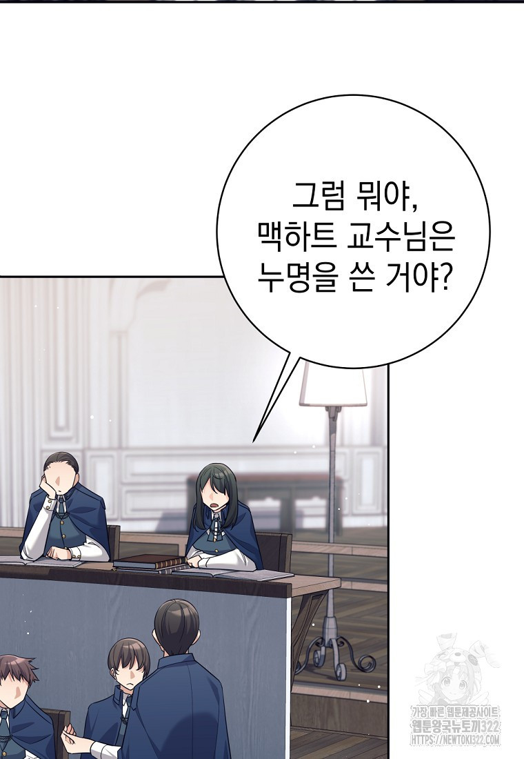 용사 파티 때려치웁니다 23화 3