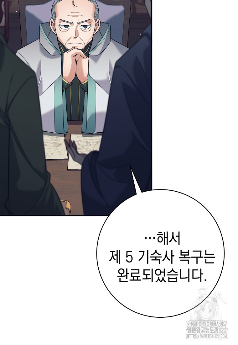 용사 파티 때려치웁니다 23화 7