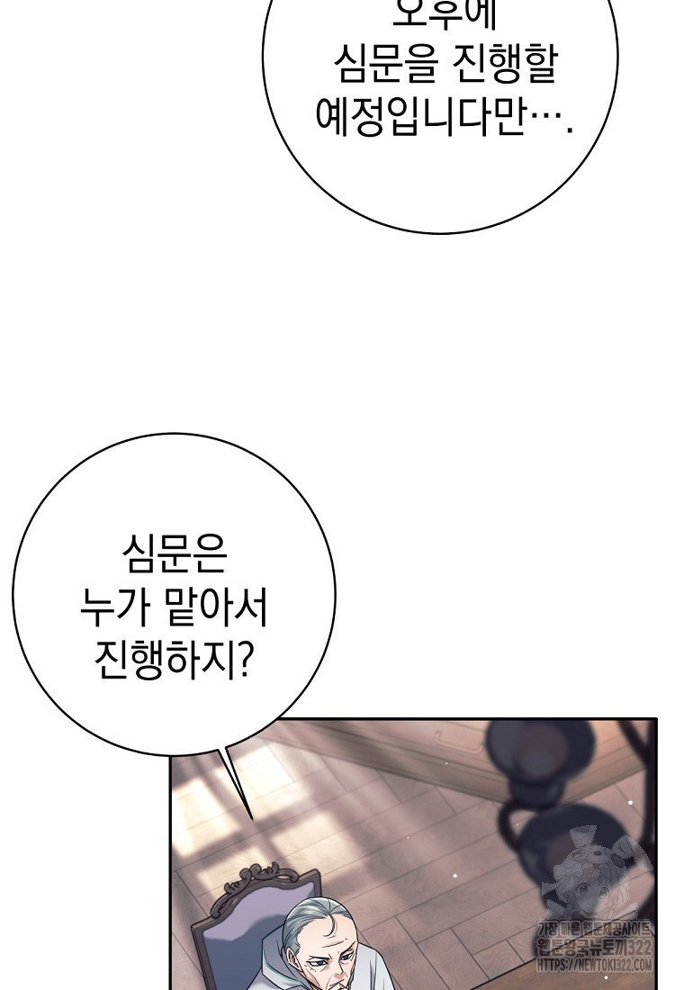 용사 파티 때려치웁니다 23화 9