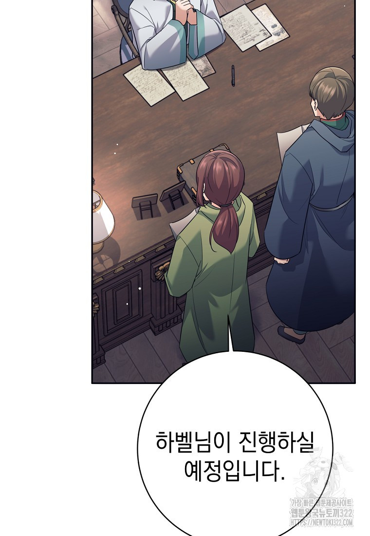 용사 파티 때려치웁니다 23화 10
