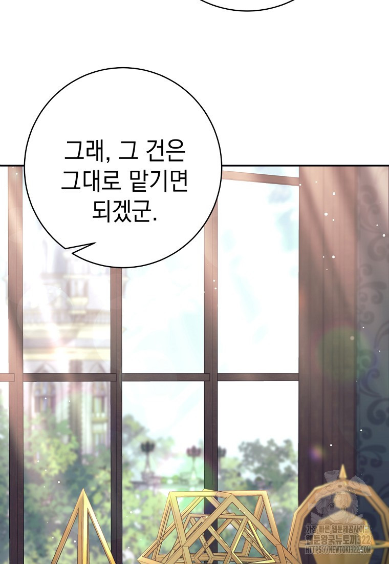 용사 파티 때려치웁니다 23화 11