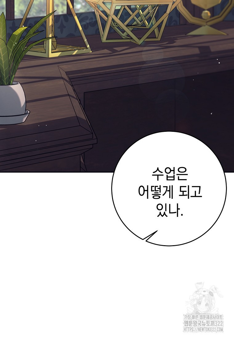 용사 파티 때려치웁니다 23화 12