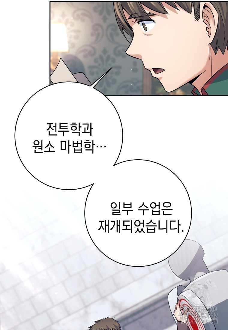 용사 파티 때려치웁니다 23화 13