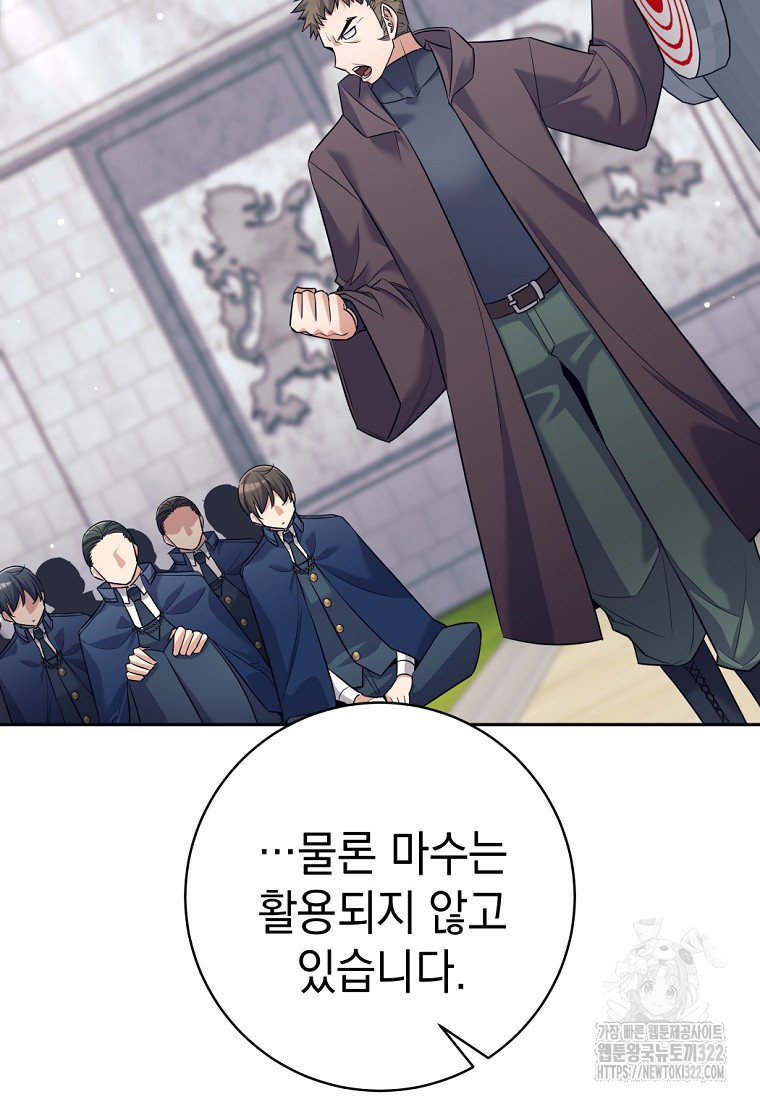 용사 파티 때려치웁니다 23화 14