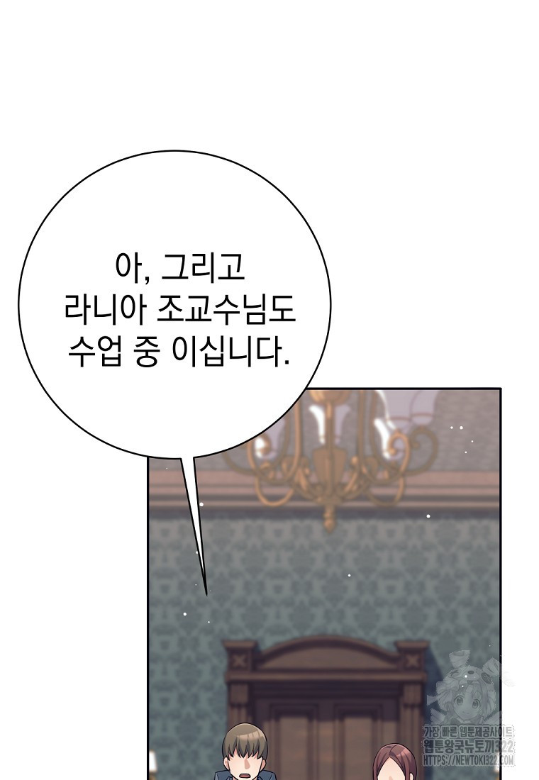 용사 파티 때려치웁니다 23화 15