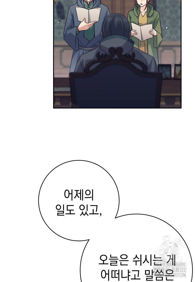 용사 파티 때려치웁니다 23화 16