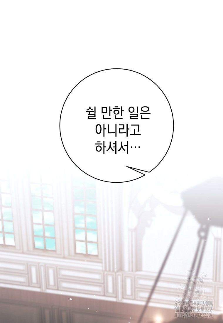 용사 파티 때려치웁니다 23화 18