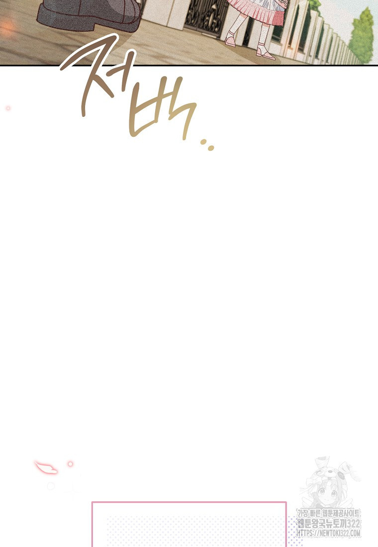 친구는 소중히 대해 주세요 42화 3