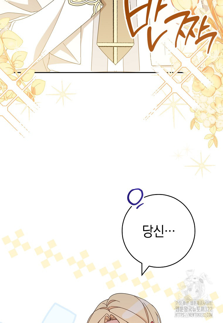 친구는 소중히 대해 주세요 42화 9