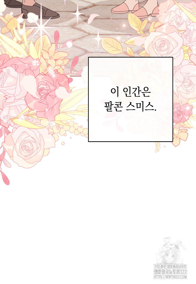 친구는 소중히 대해 주세요 42화 18