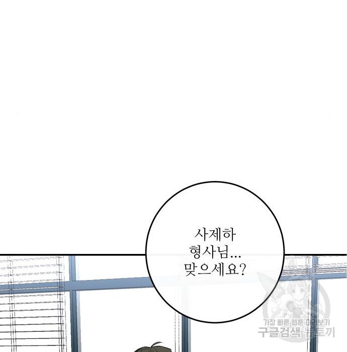 선녀외전 31화 2