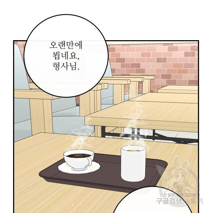 선녀외전 31화 10