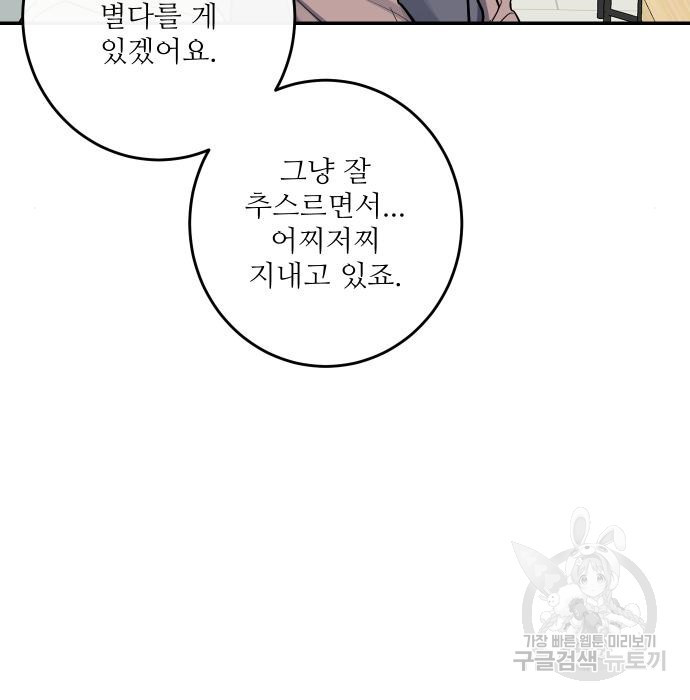 선녀외전 31화 13