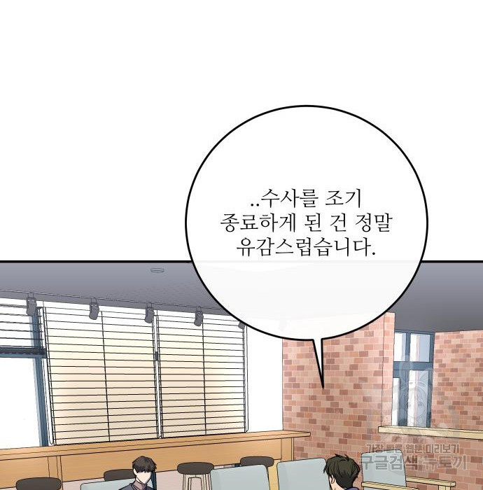 선녀외전 31화 14