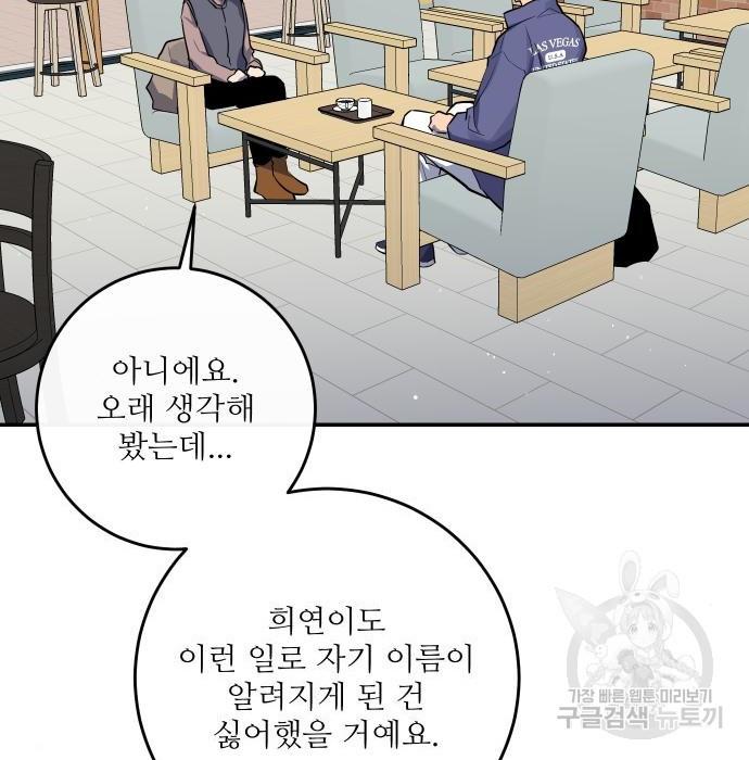 선녀외전 31화 15