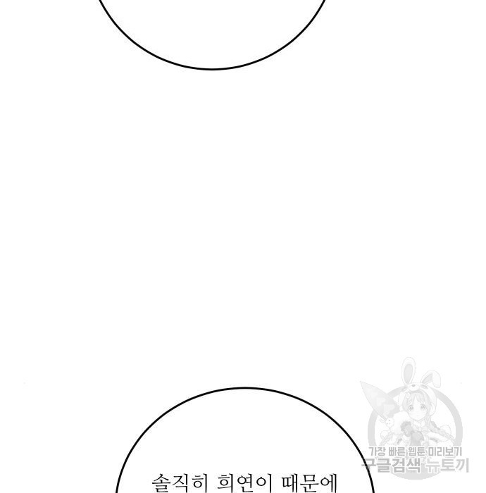 선녀외전 31화 16