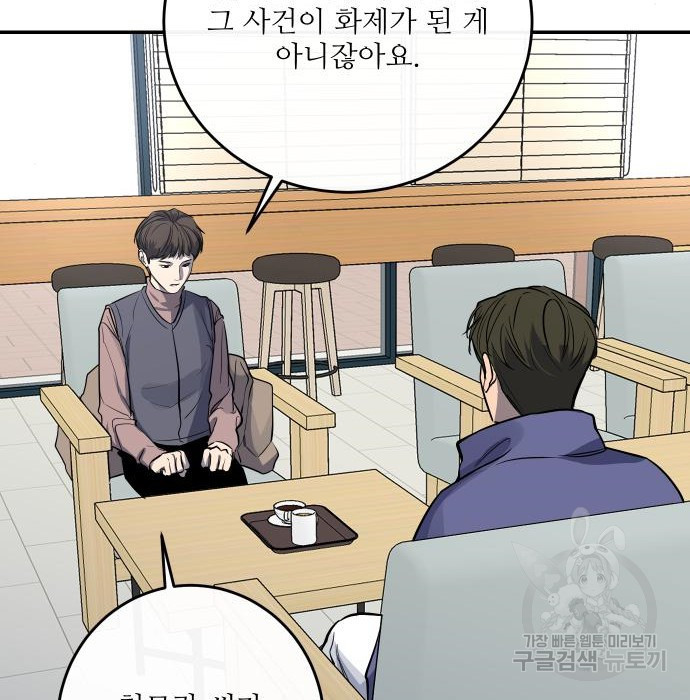 선녀외전 31화 17