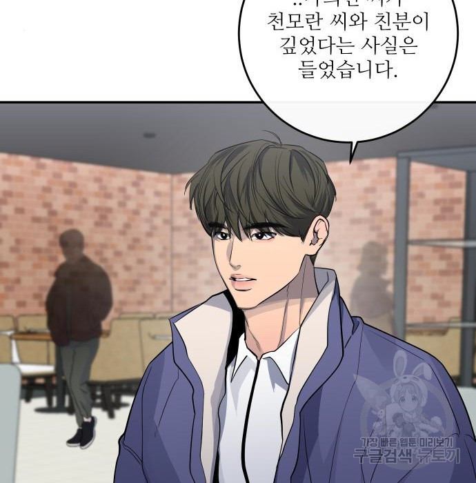 선녀외전 31화 19