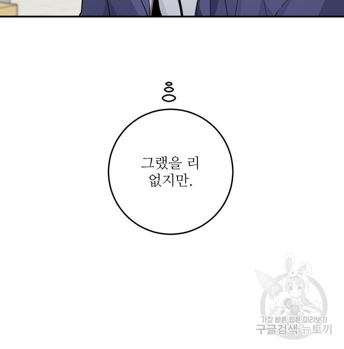 선녀외전 31화 20