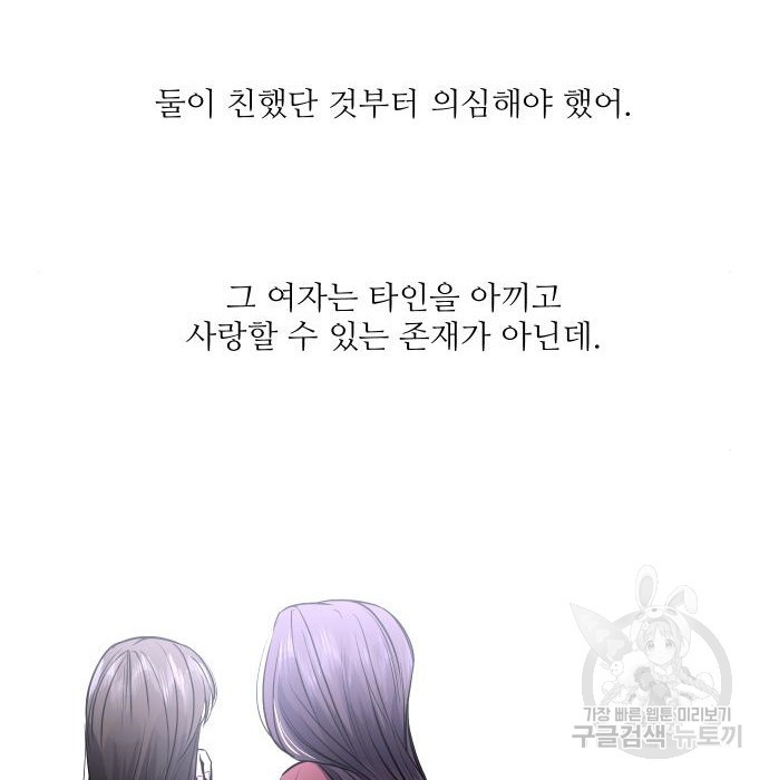 선녀외전 31화 21