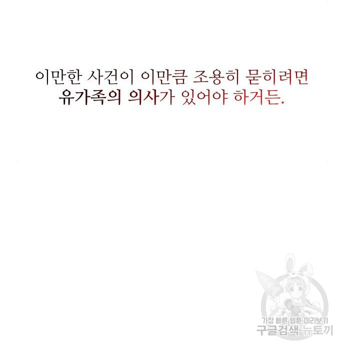 선녀외전 31화 25
