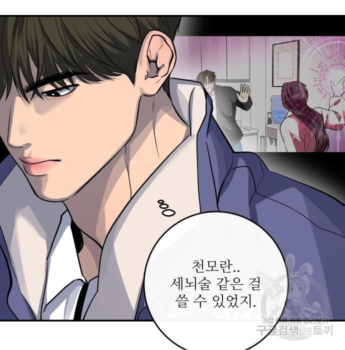 선녀외전 31화 26
