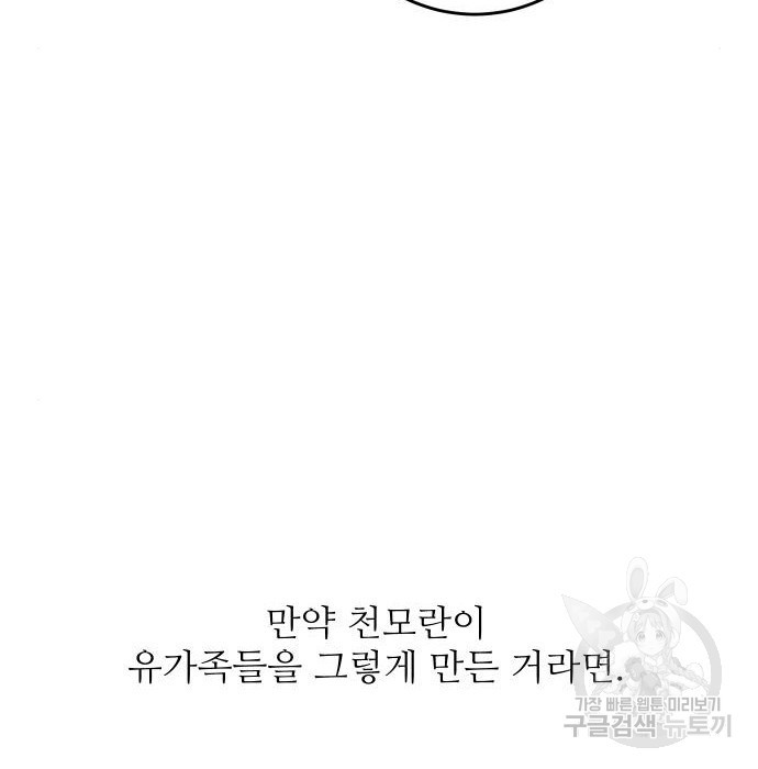선녀외전 31화 27