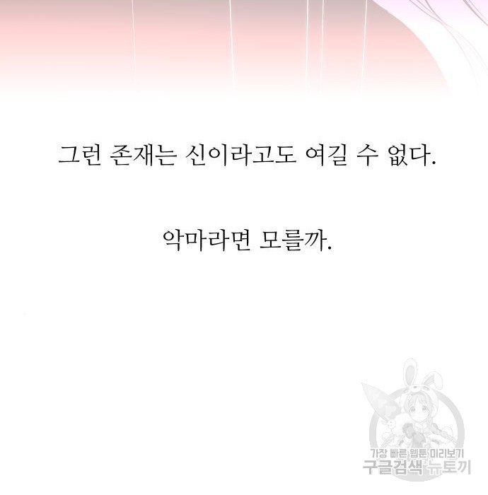 선녀외전 31화 31