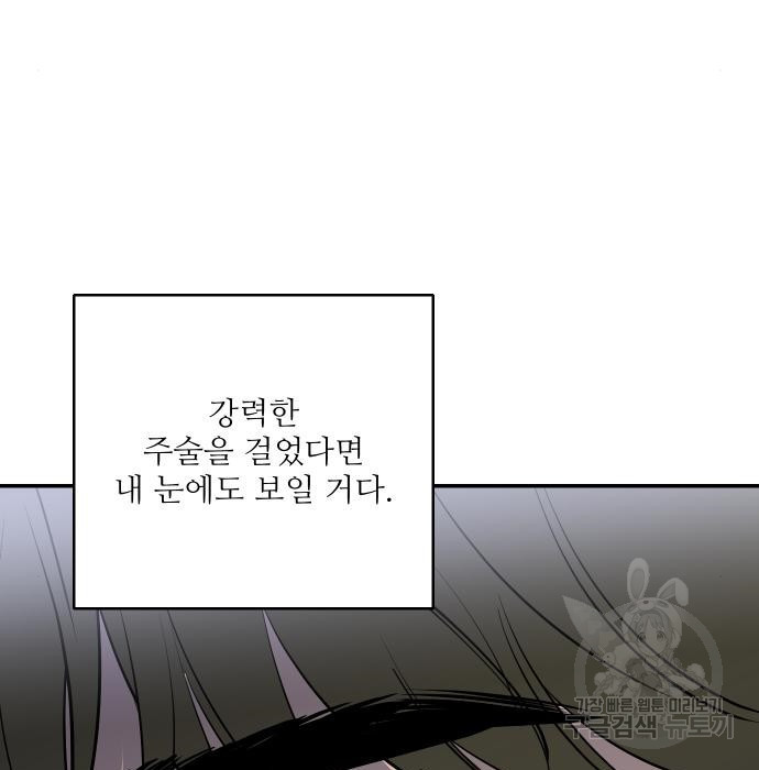 선녀외전 31화 32
