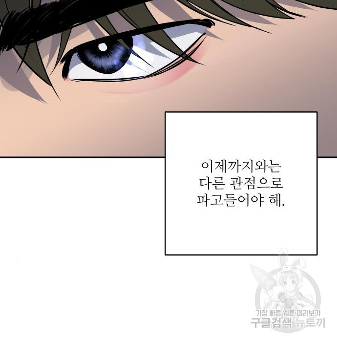 선녀외전 31화 33