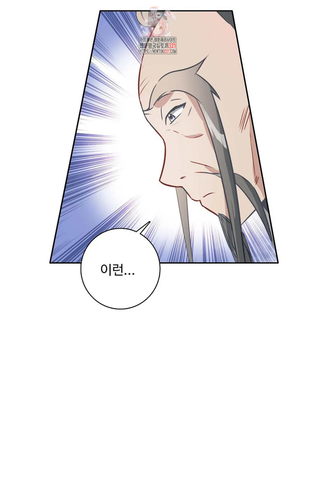 원존: 용의 비상 474화 2