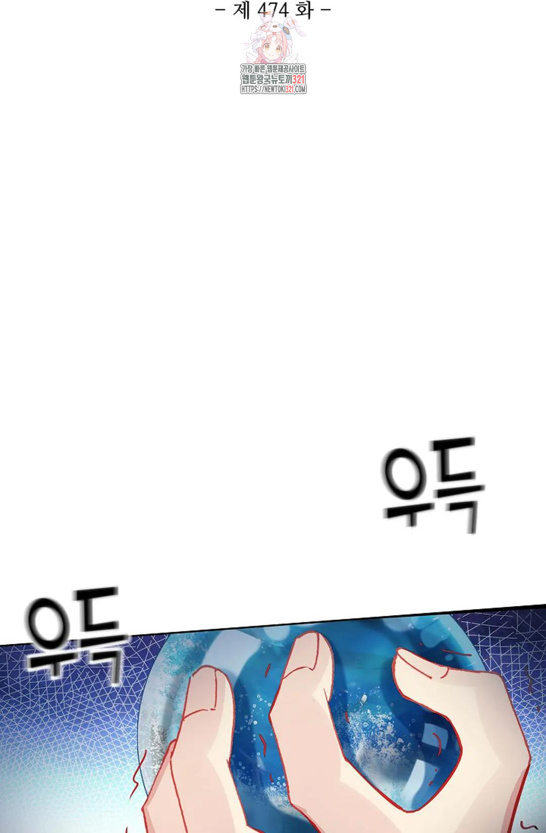 원존: 용의 비상 474화 6
